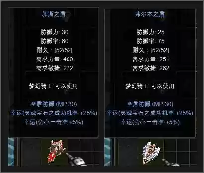 奇迹mu梦幻骑士武器，奇迹mu梦幻骑士装备插图