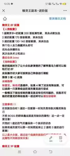 石器时代1.82全攻略，石器时代rpg攻略插图