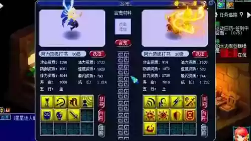 梦幻西游野生炼妖出野0，梦幻西游炼妖野生和宝宝区别插图1