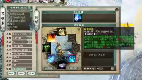 大话西游宠物自医技能，大话西游端游宠物插图