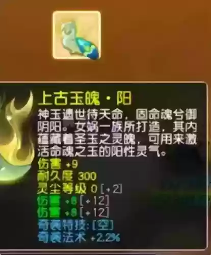 梦幻地府秒和武器伤害，梦幻地府秒的伤害和什么有关插图