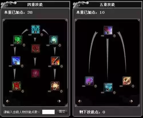 诛仙九黎群攻技能怎样，诛仙九黎用什么种族飞的好插图