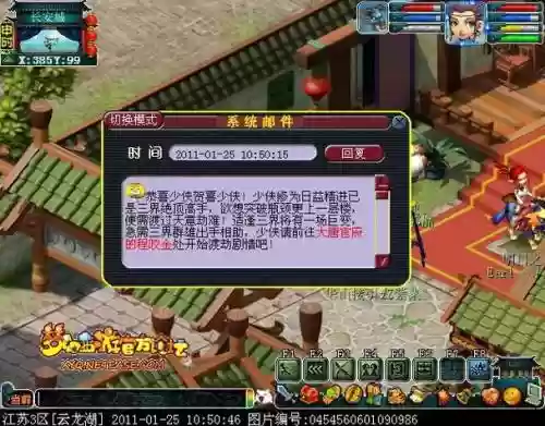 梦幻西游渡劫需要什么，梦幻西游渡劫什么时候出的插图1