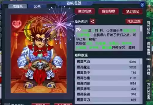 梦幻西游69一线法伤，梦幻西游69一线法系插图