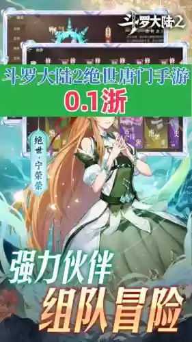 绝世唐门辅助伙伴搭配阵容，绝世唐门副职业插图