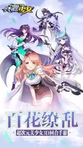 兵器少女阵容搭配，兵器少女所有伙伴大全插图