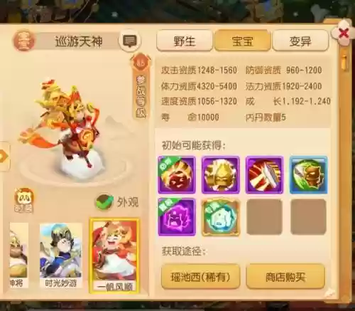 神武85宝宝技能搭配，神武85级什么属性可以日常插图1