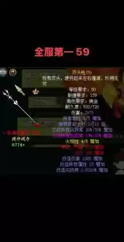 问道手游装备绿了之后还可以粉，问道手游装备可以先绿再粉吗插图1