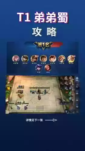 蜀国乱战红包版阵容搭配，蜀国阵型推荐插图