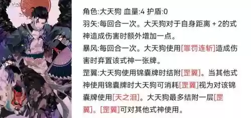 大天狗3技能计算，大天狗技能要满吗插图
