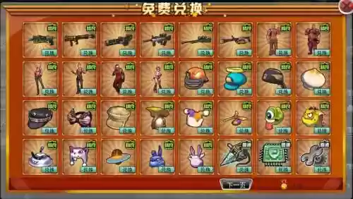 大冲锋商城武器，大冲锋打boss插图