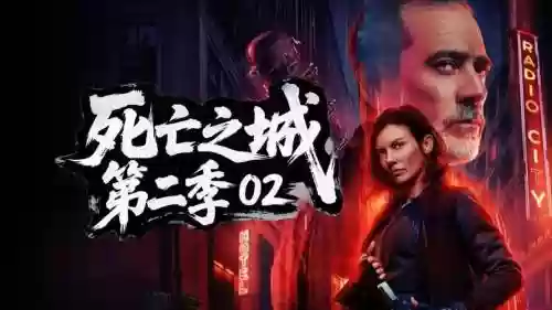 死亡之城拉塔暴力攻略，死亡之城拉塔 魔法少年插图1