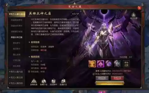 微信神座阵容搭配攻略,微信小游戏神座插图1 微信神座阵容搭配攻略,微信小游戏神座插图1