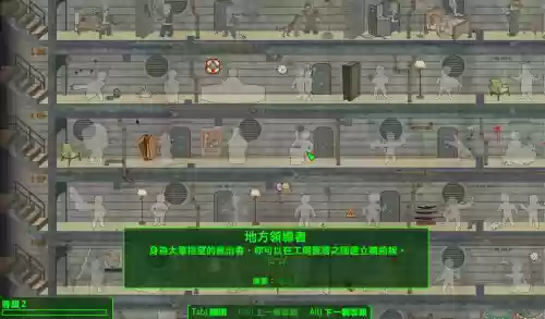 辐射4开局技能点选择，辐射4刚开始21个技能点怎么点插图