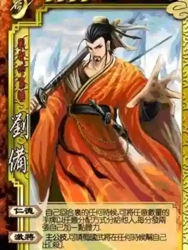 刘备先用几技能，刘备先学哪个技能插图