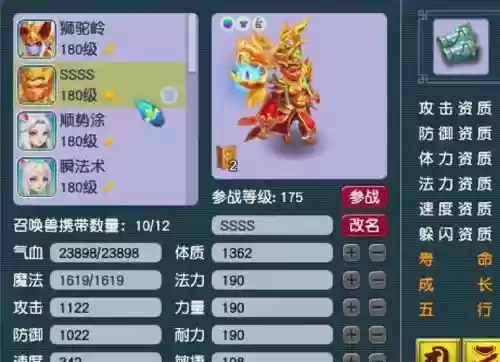 梦幻西游2大唐带什么宝宝好，梦幻西游大唐带什么宠物好插图