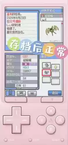 口袋妖怪金技能金手指，口袋妖怪金手指使用教程插图1