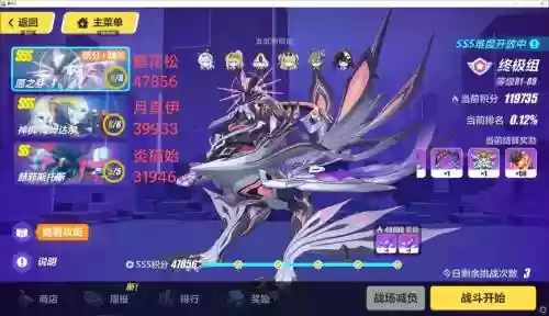 崩坏3记忆商店换什么武器，崩坏三记忆战场多少级解锁插图