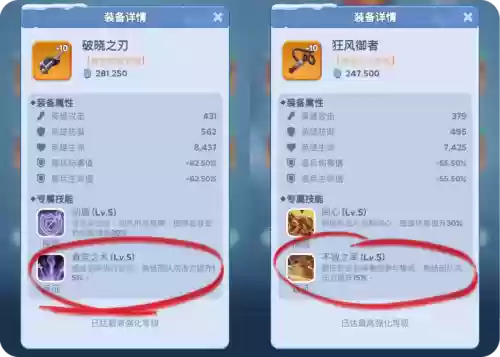 萌新出击技能，萌新出击技能图鉴插图