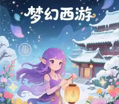 梦幻西游手游新区相思劫，梦幻西游手游相见恨晚鬼了吗插图