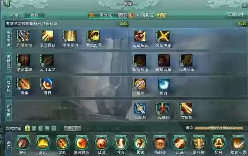 藏剑技能手游，藏剑 招式插图1