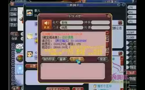 梦幻西游指定交易找回，梦幻西游指定id交易角色,交易保护插图