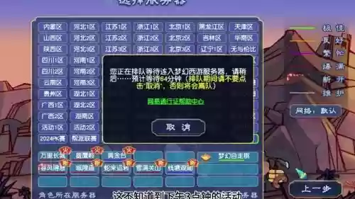 梦幻西游江苏大红区，梦幻西游江苏区哪个区人多2021插图