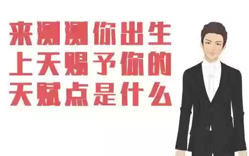 上天读技能，上天给的天赋插图