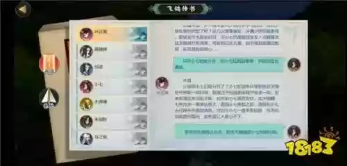 剑三指尖江湖新手攻略，剑网三指尖江湖攻略角色获取攻略插图