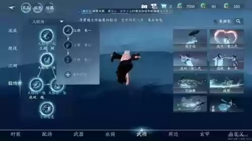 天刀水云游技能在哪里，天刀水云劲怎么用插图