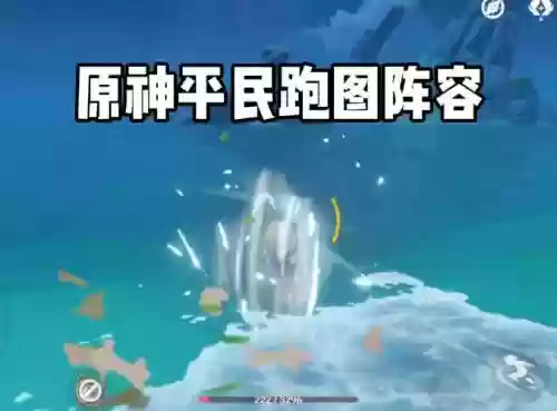 原神游戏跑图阵容搭配，原神日常跑图攻略
