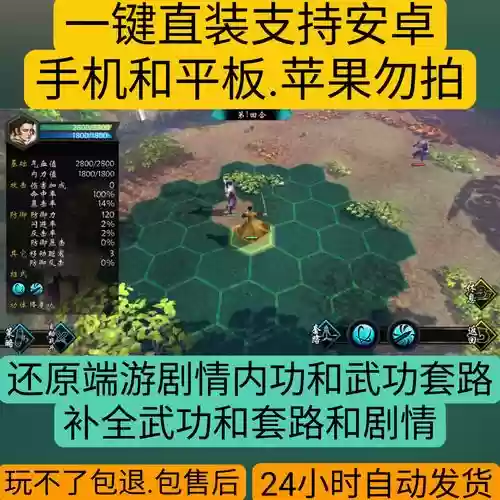 侠客风云传ol阵容攻略，侠客风云传ol阵容攻略大全插图1