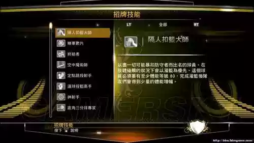 2k13招牌技能哪些好，nba2k13控卫最强招牌技能