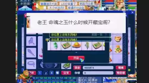 梦幻西游藏宝阁角色上架时间，梦幻西游藏宝阁角色上架几天插图