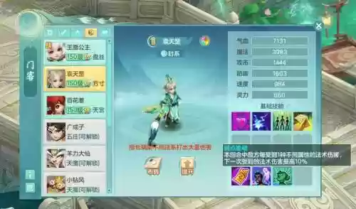 凌烟问剑阵容搭配最新，凌烟诀阵容技能搭配
