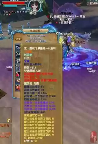 武林外传剑圣装备，武林外传剑圣装备选择插图1