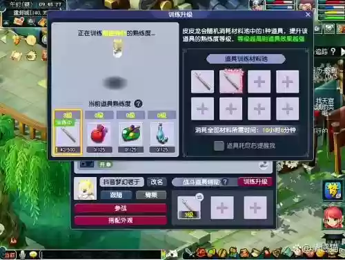 梦幻西游炼药秘传，梦幻西游炼药秘方多久刷一次插图