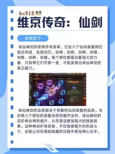 仙剑版传奇攻略视频，仙剑版传奇攻略视频播放