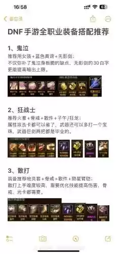dnf起源传说装备改版，dnf起源版本cg插图1