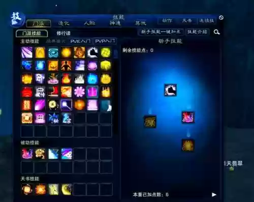 诛仙三宝宝技能躲闪，诛仙3宝宝技能插图1