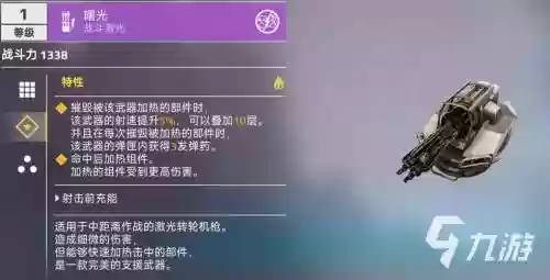 创世战车武器那个好，创世战车pve插图1