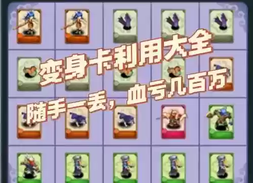 梦幻西游合什么6J变身卡，梦幻西游6级变身插图1