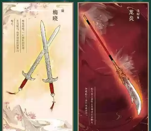 仙剑奇侠传剑仙吸血装备，仙剑奇侠传武器装备插图1
