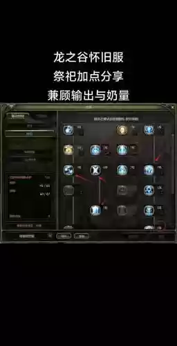 龙之谷技能不出特效，龙之谷技能不出特效怎么回事插图