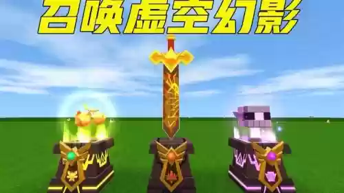迷你世界怎么修复武器大宝剑，迷你世界如何修复圣剑插图