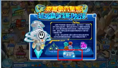 赛尔号谁有烧伤加睡眠技能，赛尔号烧伤宝石怎么得插图