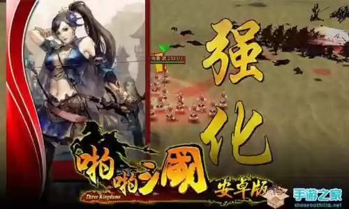 啪啪三国新区开局攻略插图