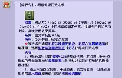 梦幻地府秒和武器伤害，梦幻地府秒的伤害和什么有关插图1