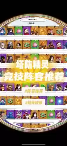 塔防寻妻记阵容搭配，寻找塔防游戏插图