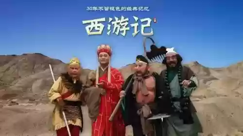 综艺西游记阵容搭配，西游记节目组团聚视频